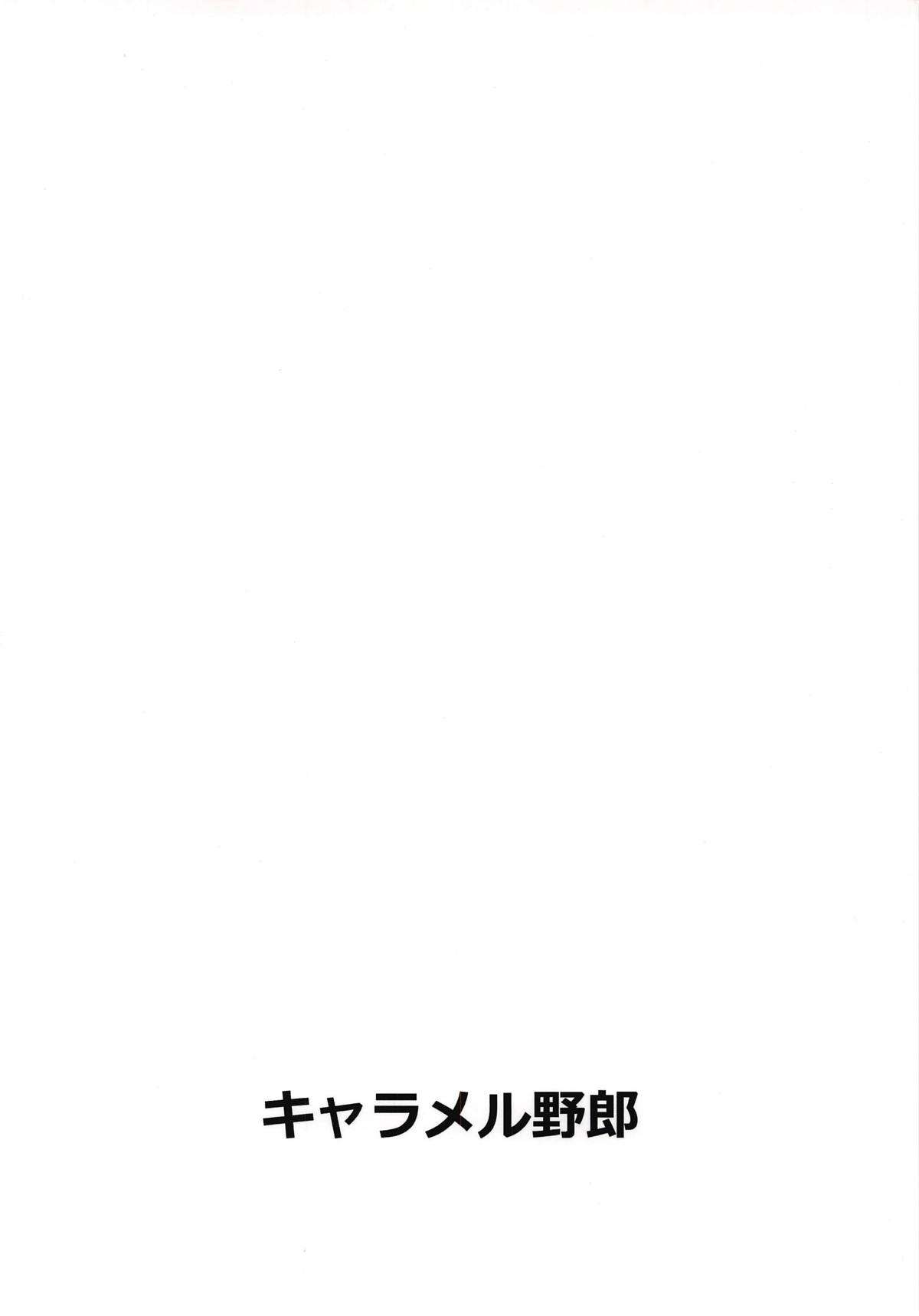 (例大祭15) [キャラメル野郎 (ky.)] ギャルっぽい勇儀さんの本 (東方Project)
