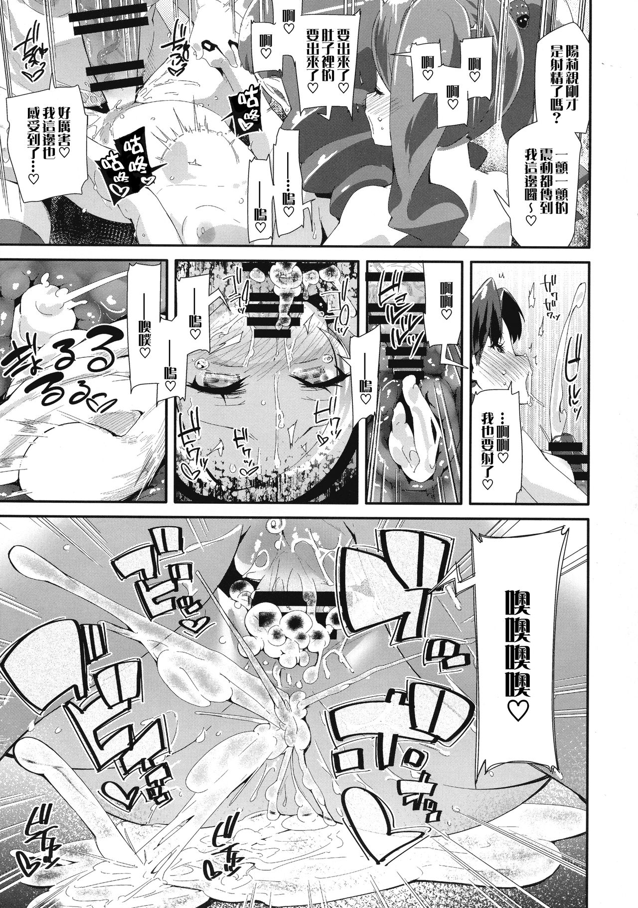(C93) [コンディメントは8分目 (前島龍)] 昼のキラパティへようこそ♡ (キラキラ☆プリキュアアラモード) [中国翻訳]