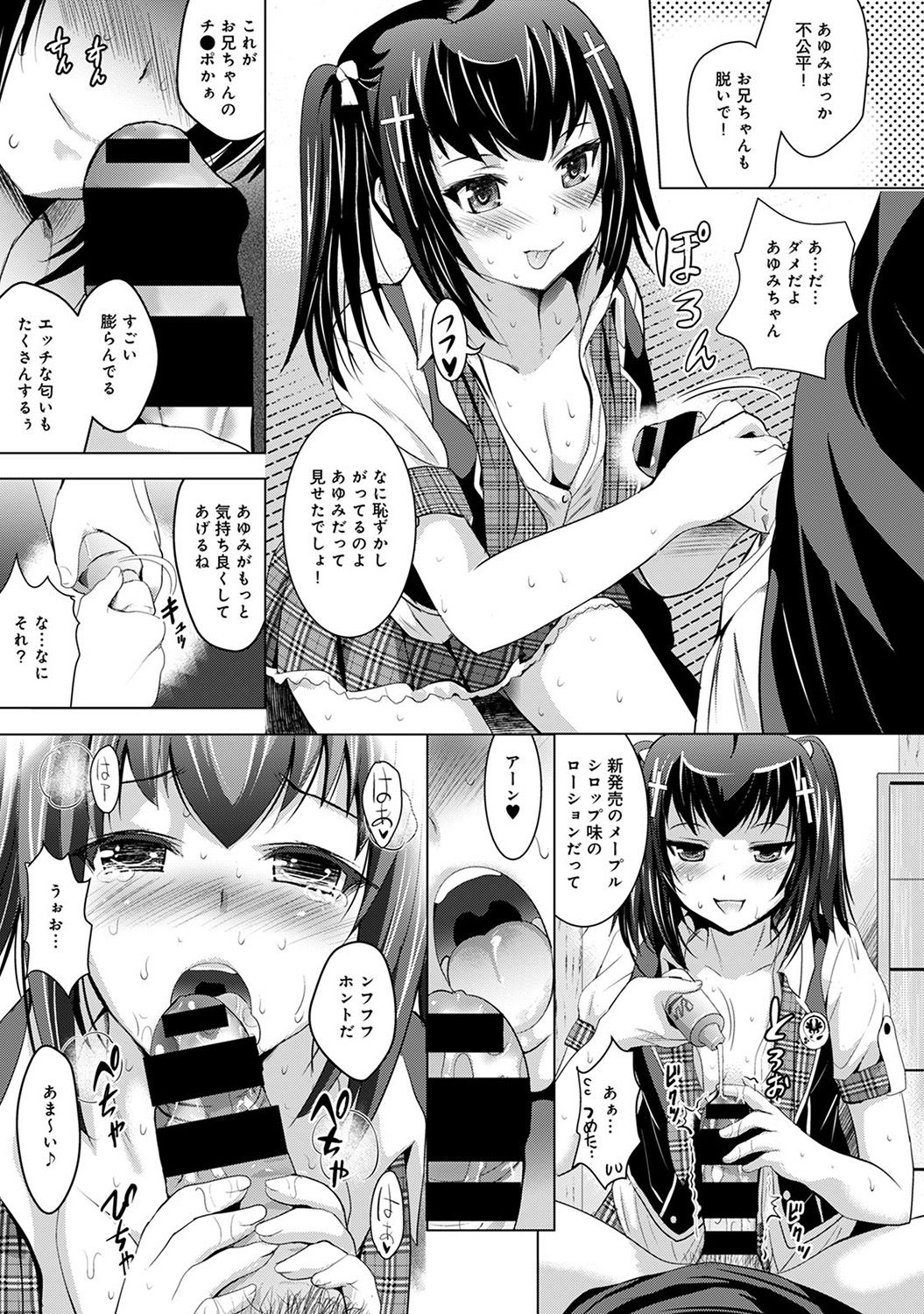 [ありのひろし] 美人三姉妹とラブホ始めましたっ!