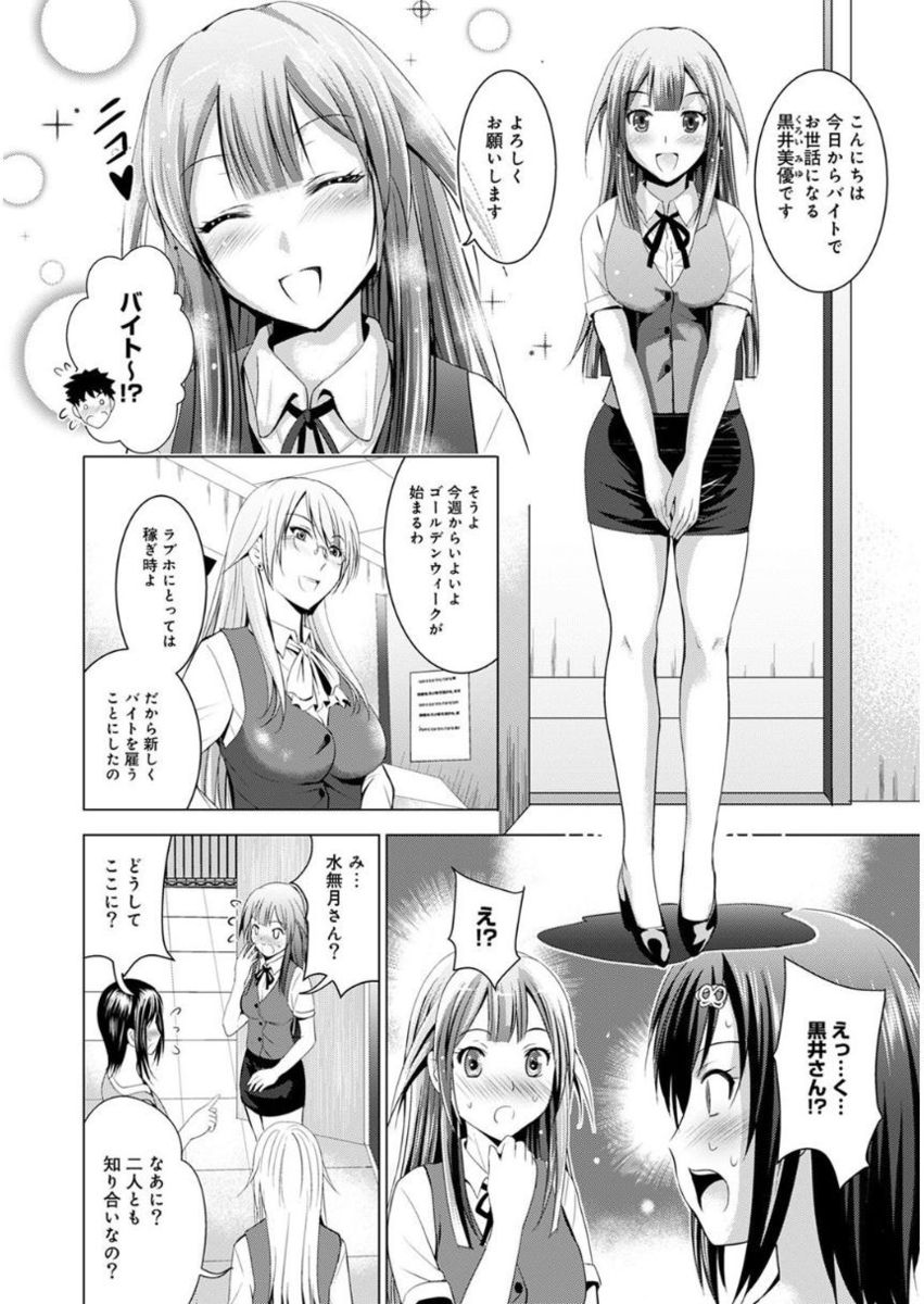 [ありのひろし] 美人三姉妹とラブホ始めましたっ!