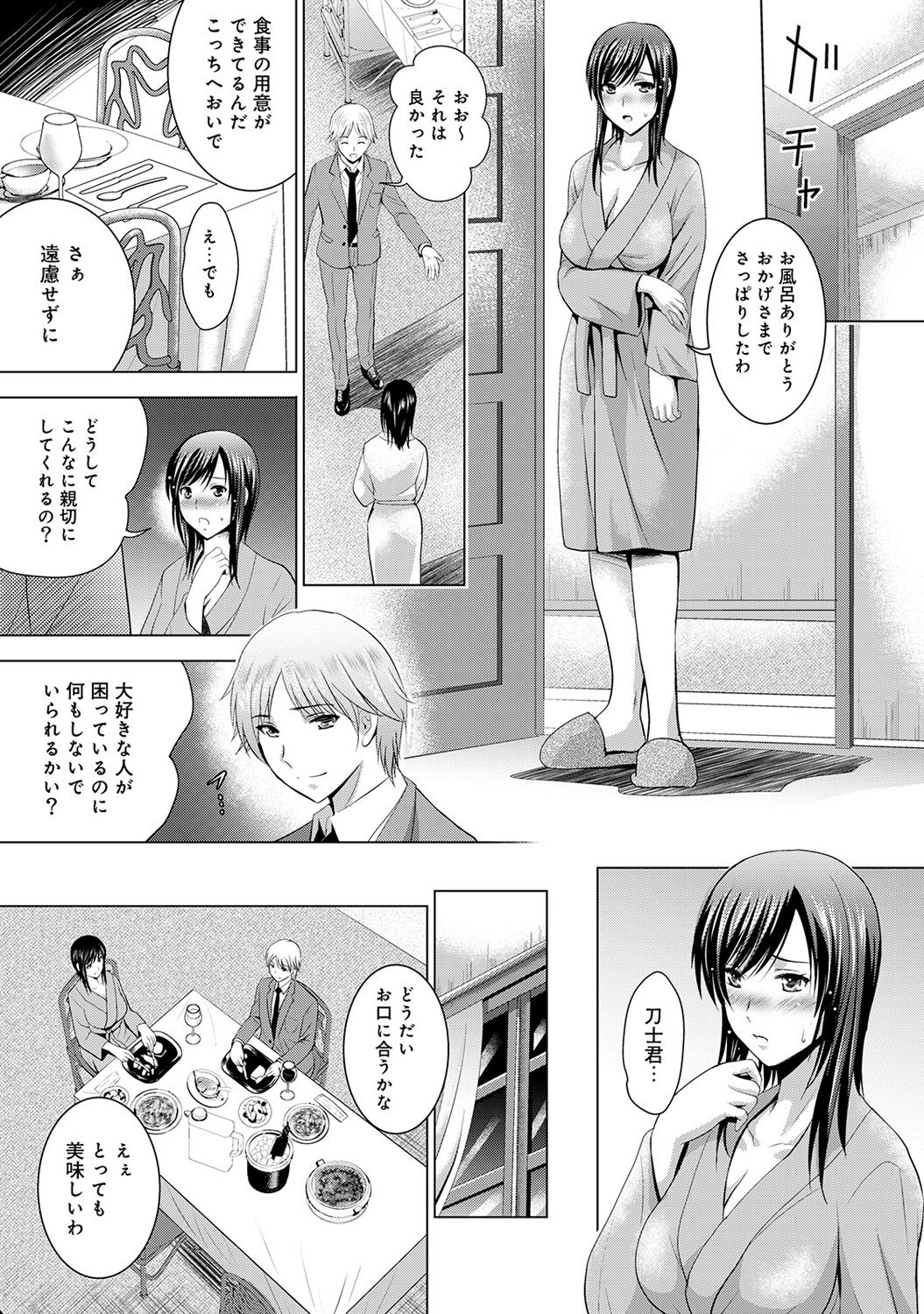 [ありのひろし] 美人三姉妹とラブホ始めましたっ!