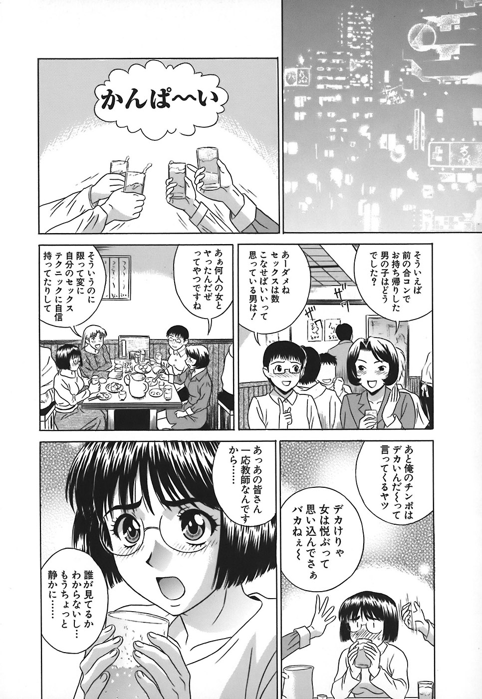 [KIKI] ノーパン学園性交科