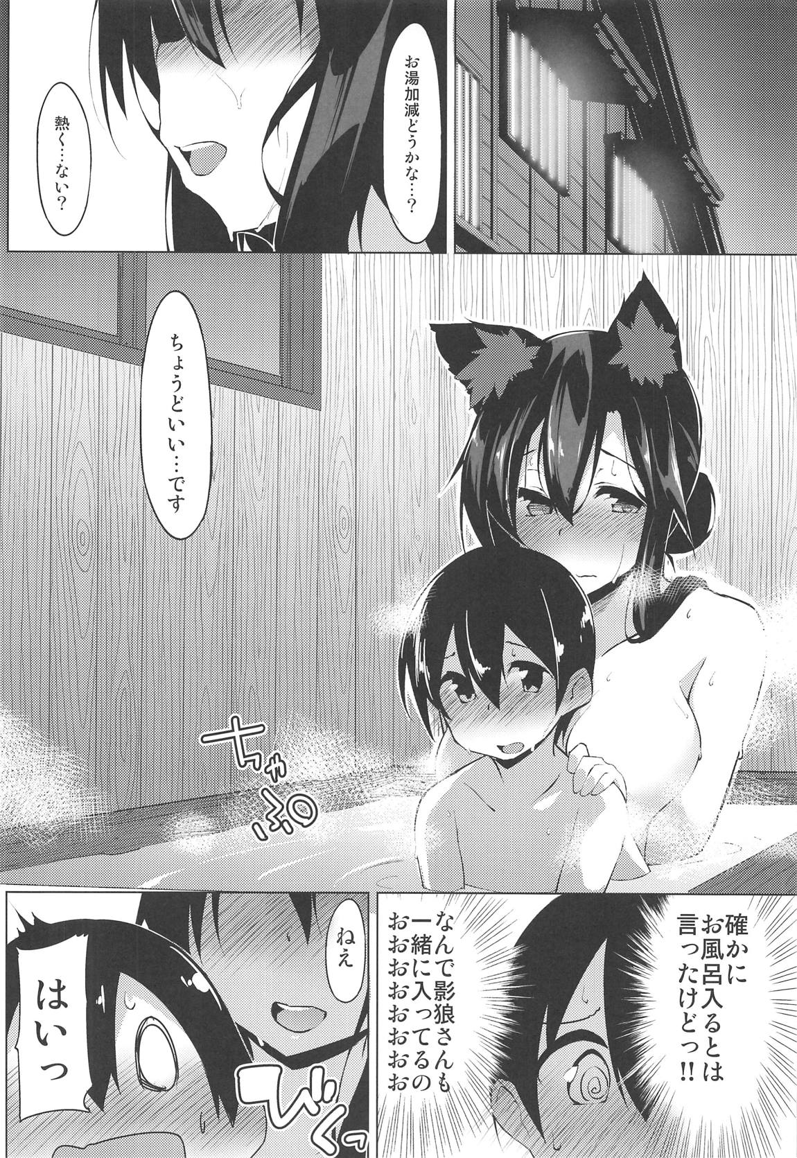 (C95) [圧縮工房 (テラzip)] ショタ喰いワンコとお泊り会 (東方Project)
