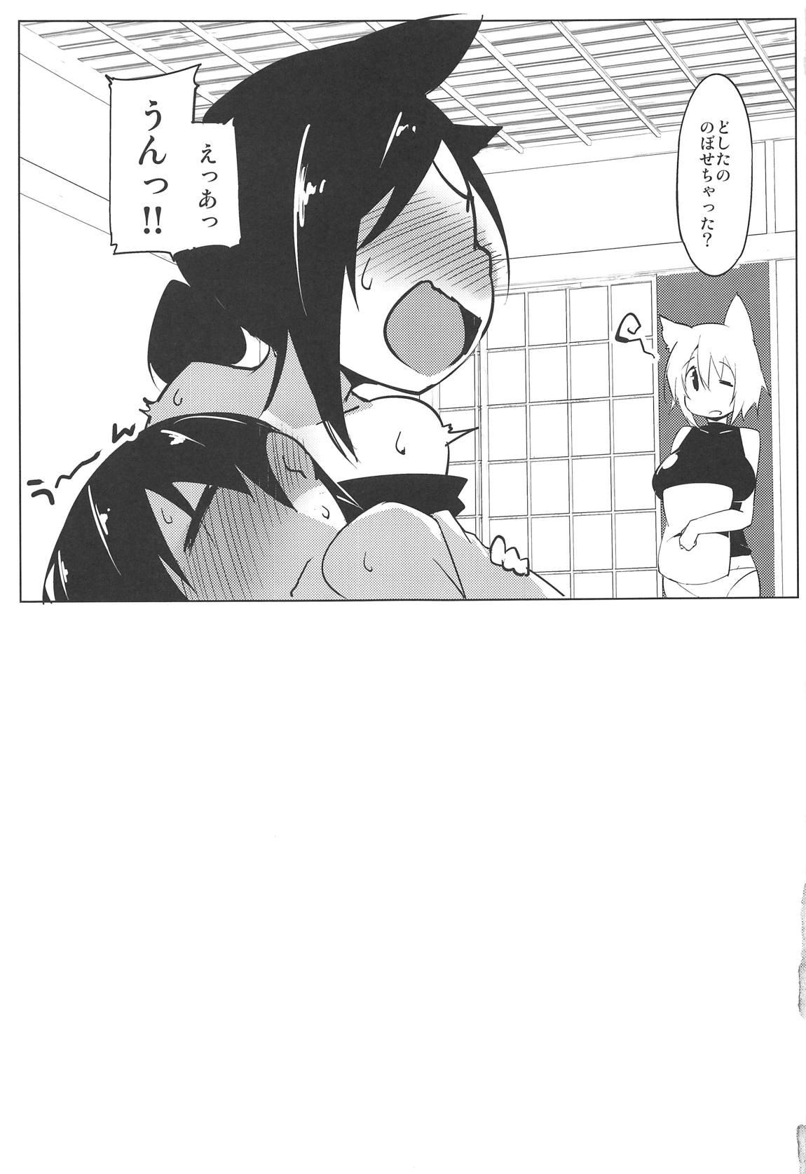 (C95) [圧縮工房 (テラzip)] ショタ喰いワンコとお泊り会 (東方Project)