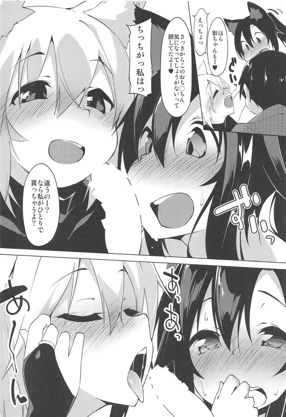 (C95) [圧縮工房 (テラzip)] ショタ喰いワンコとお泊り会 (東方Project)
