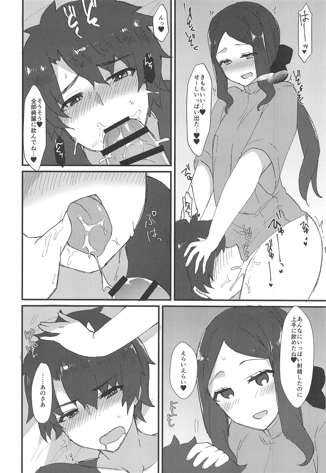 (C95) [アノプライマル (アノシャブ)] ダ・ヴィンチちゃんのオイルマッサージ店へようこそ♥ (Fate/Grand Order)