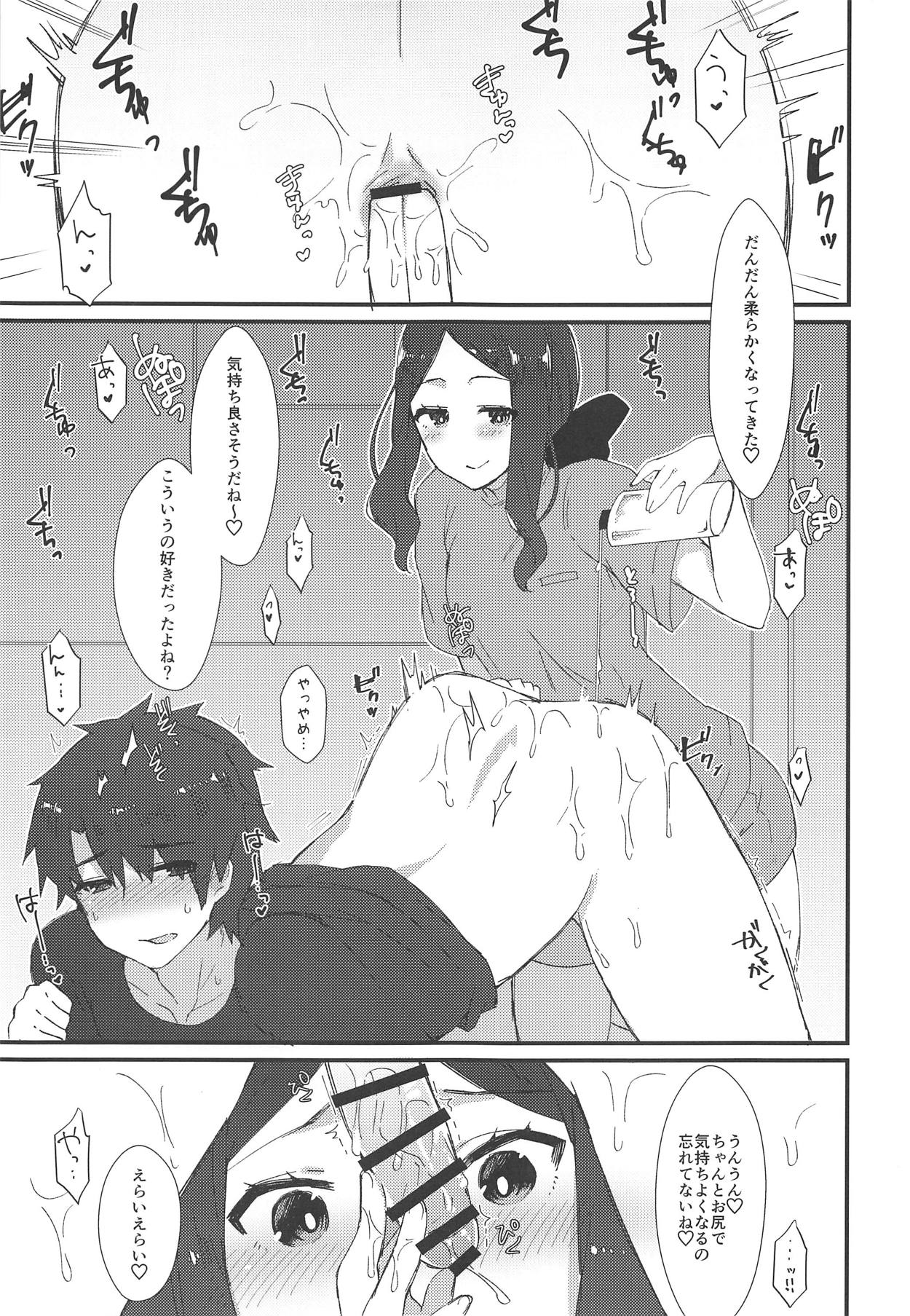 (C95) [アノプライマル (アノシャブ)] ダ・ヴィンチちゃんのオイルマッサージ店へようこそ♥ (Fate/Grand Order)