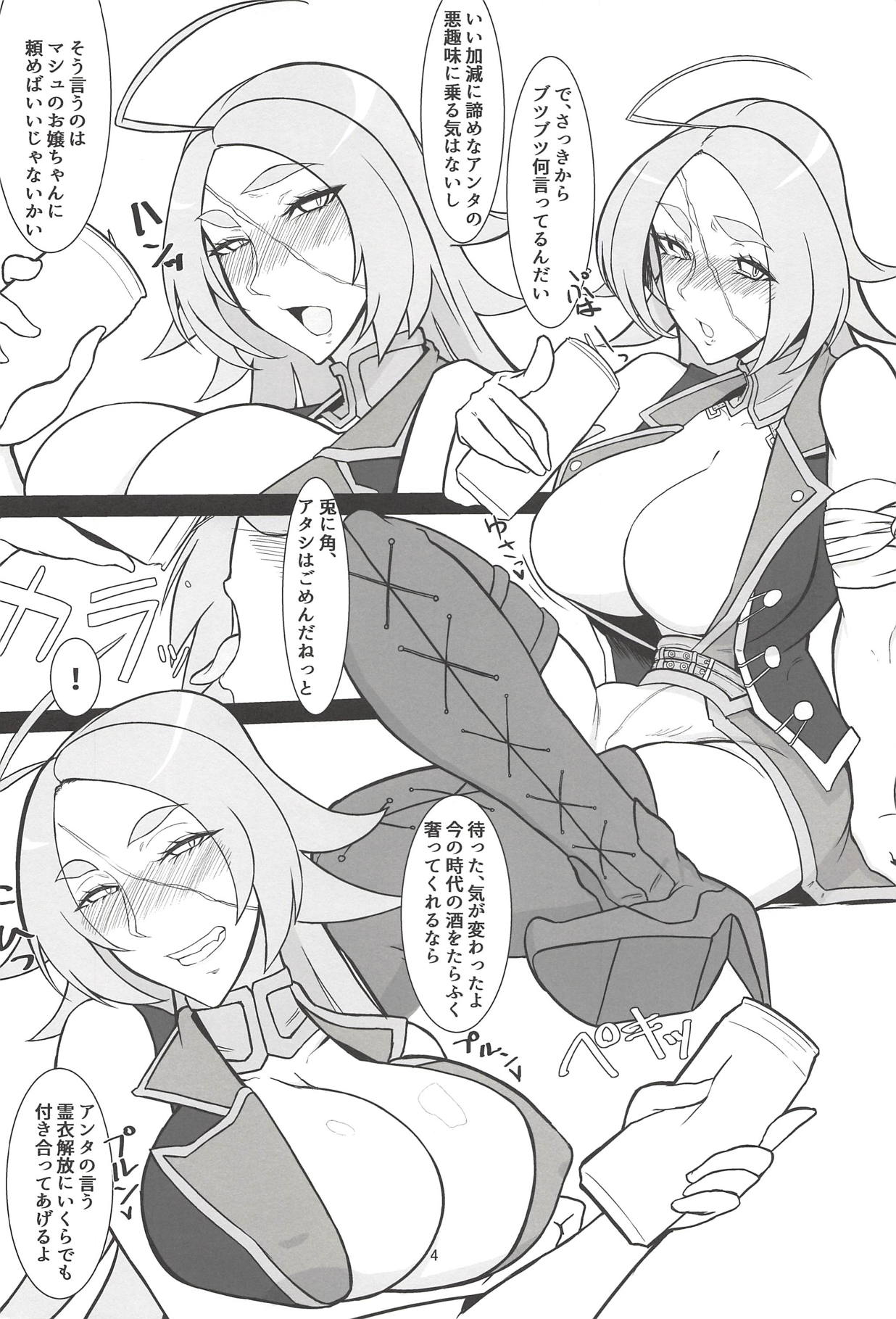 (COMIC1☆13) [トースター (マップタツ)] アタシに何着せようってんだい (Fate/Grand Order)