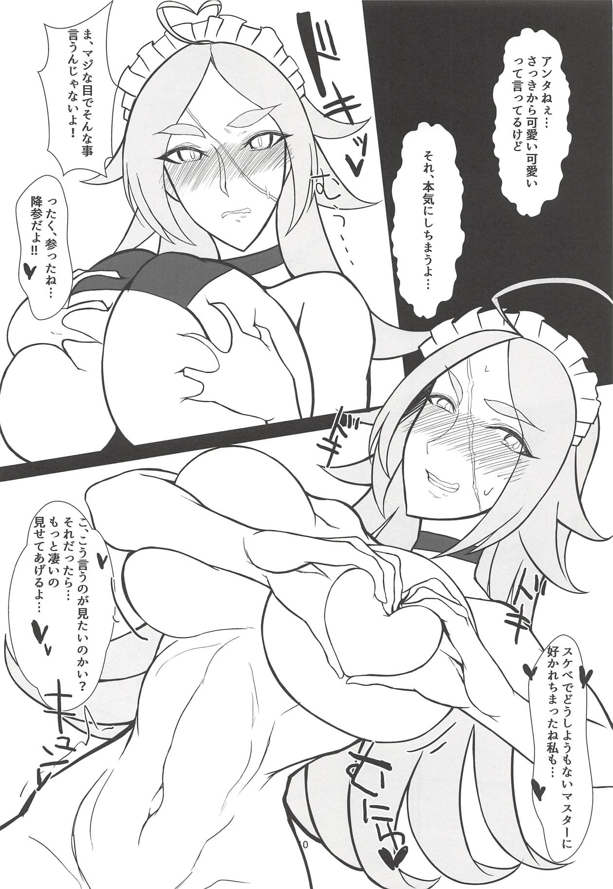 (COMIC1☆13) [トースター (マップタツ)] アタシに何着せようってんだい (Fate/Grand Order)