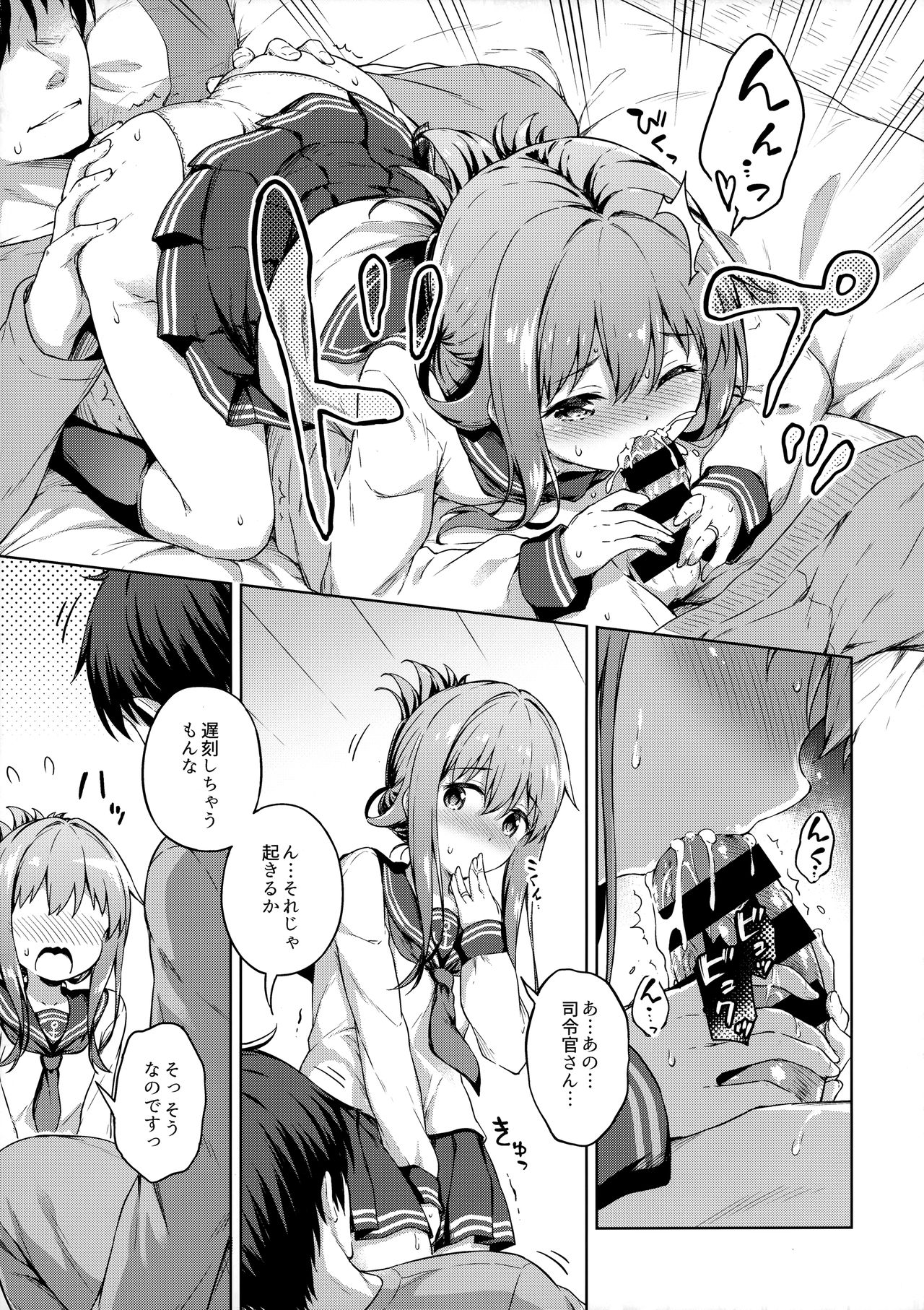 (C95) [たこ焼き畑 (たこやきよし)] いなづまとケッコン性活カッコカリ (艦隊これくしょん -艦これ-)