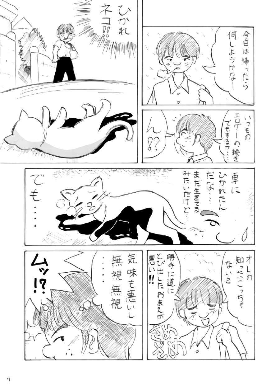 (C70) [ちみはうす (たかぴ)] ねこちみみ