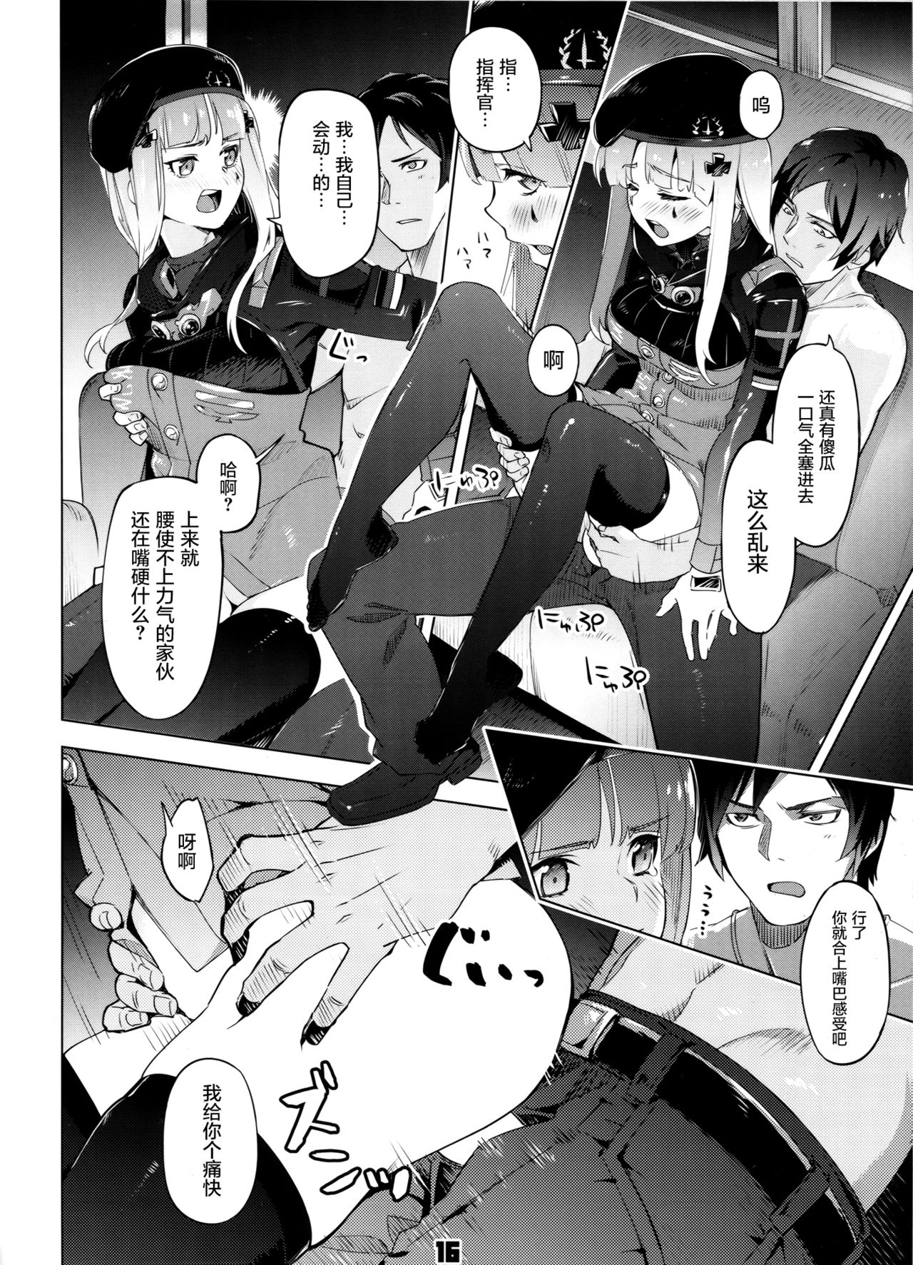 (C95) [ぞんびと愉快な仲間たち (すーぱーぞんび)] 編成拡大 5にんでかかればこわくない! (少女前線) [中国翻訳]