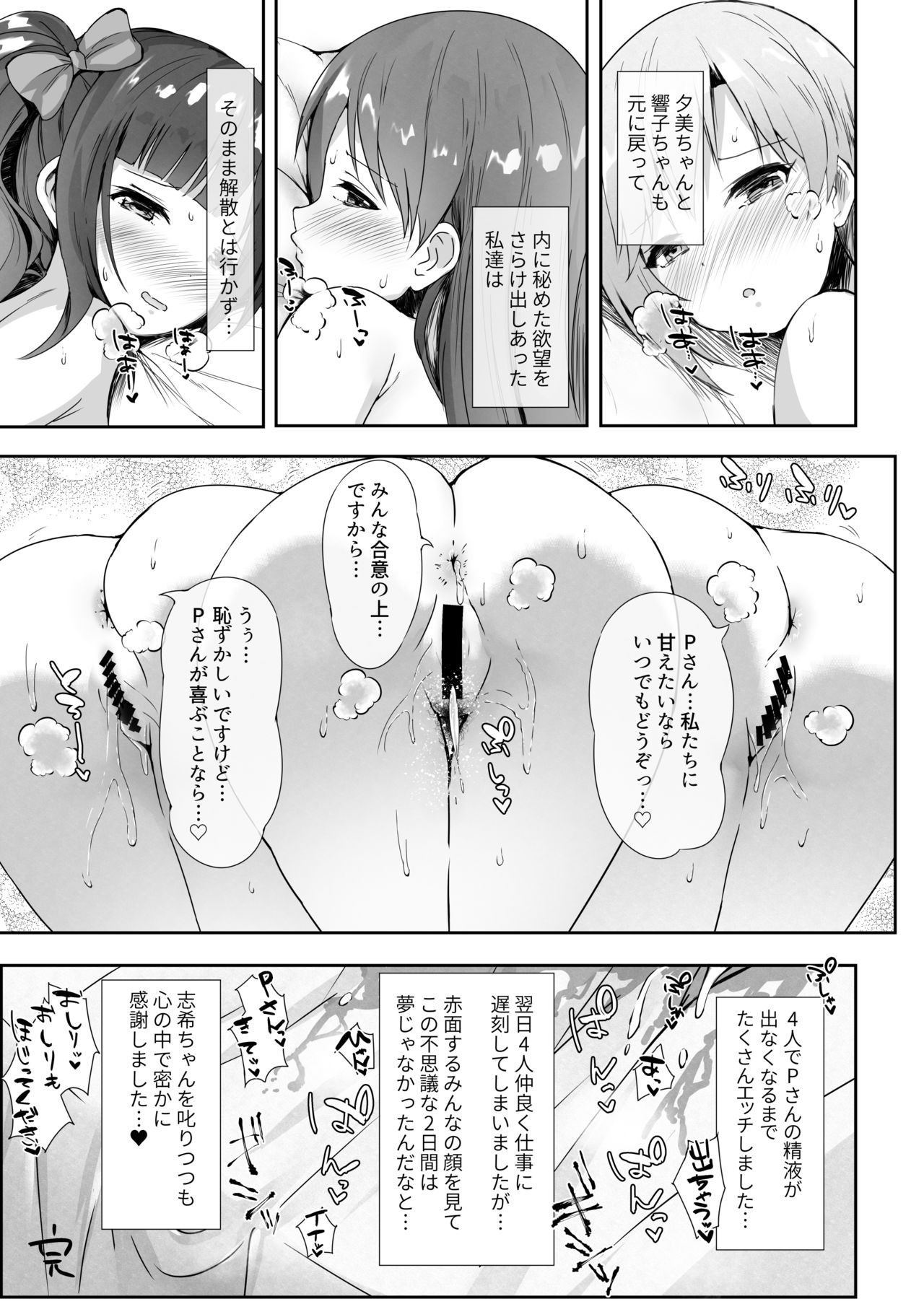 (C95) [アクセルガーデン (ファイカプリコ)] T@ke free (アイドルマスター シンデレラガールズ) [DL版]