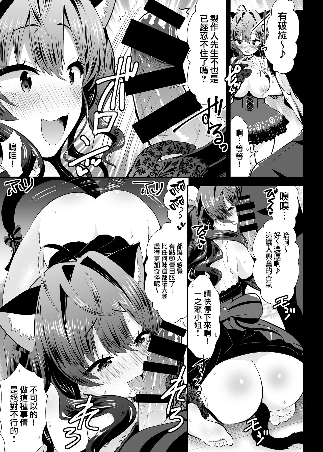 [Berry!16 (さき千鈴)] 片恋-ichinose- (アイドルマスターシンデレラガールズ) [中国翻訳] [DL版]