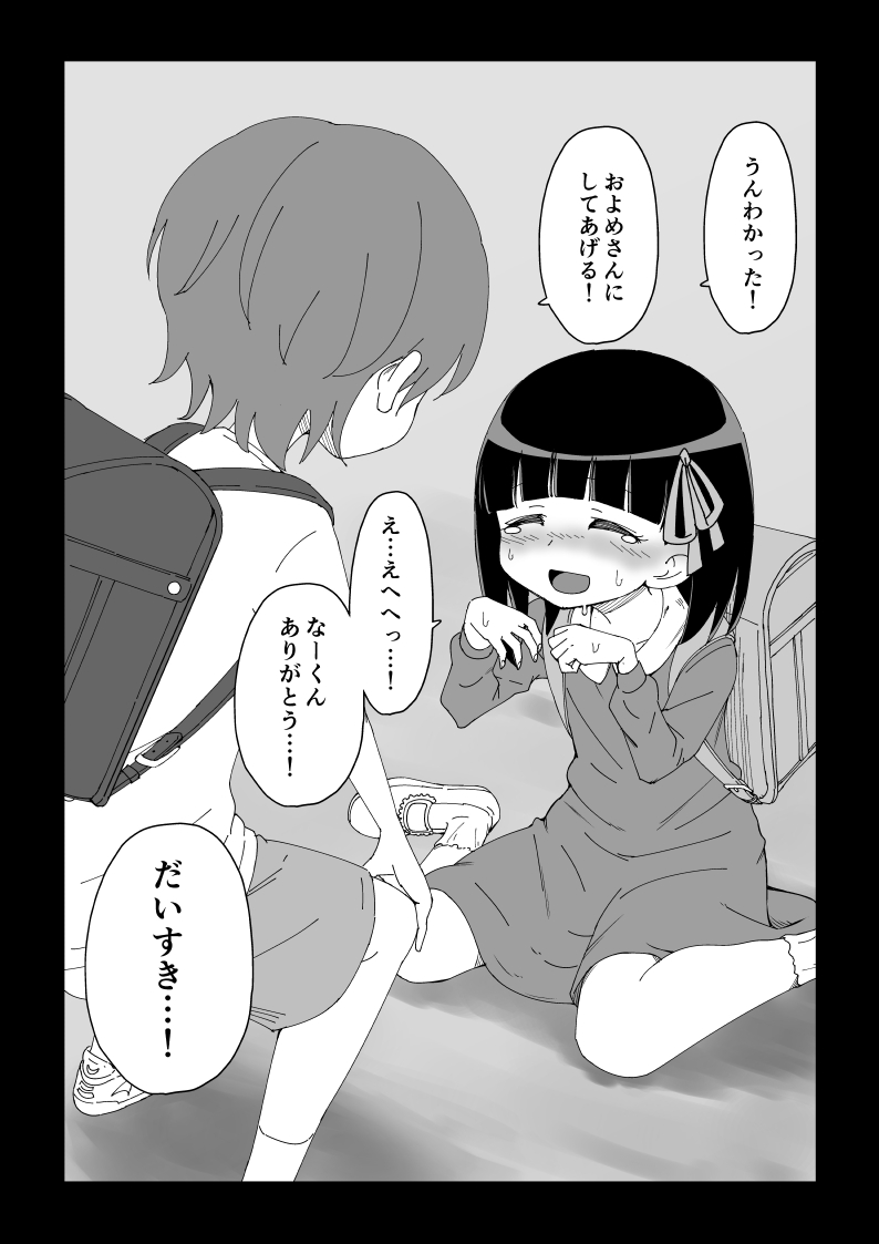 [蟻アンド村] 幼馴染催眠調教日記