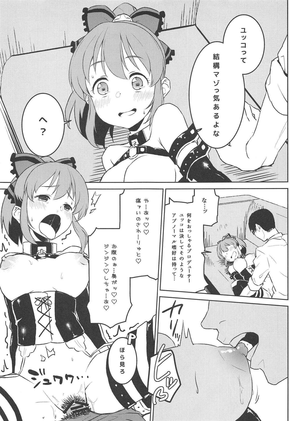 (C95) [蒼海☆フッ素 (ふみぅ)] びしょうじょサイキッカー大脱出! (アイドルマスター シンデレラガールズ)