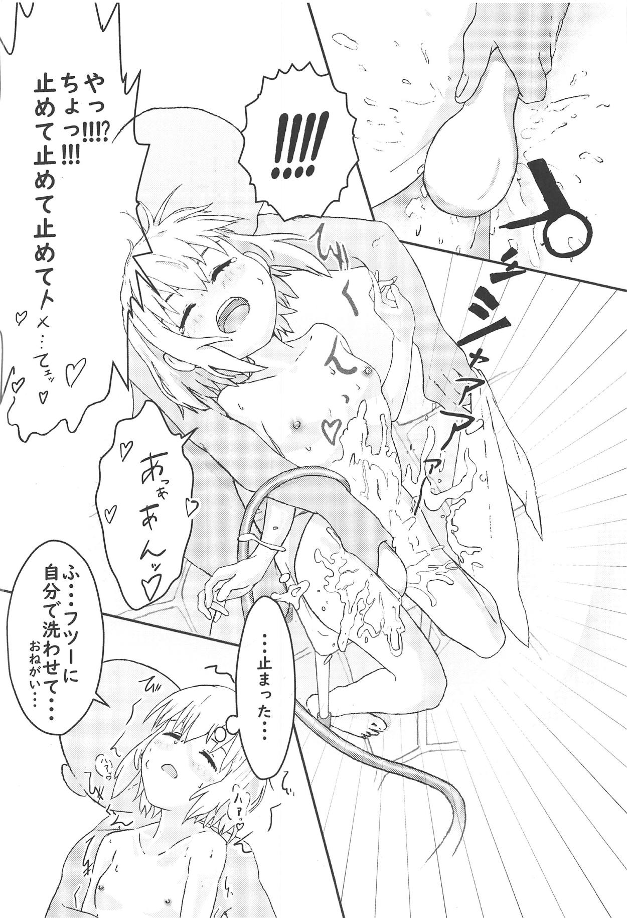 (C95) [村井村] 雪村あおいちゃんとお風呂に入ろう♥ (ヤマノススメ)