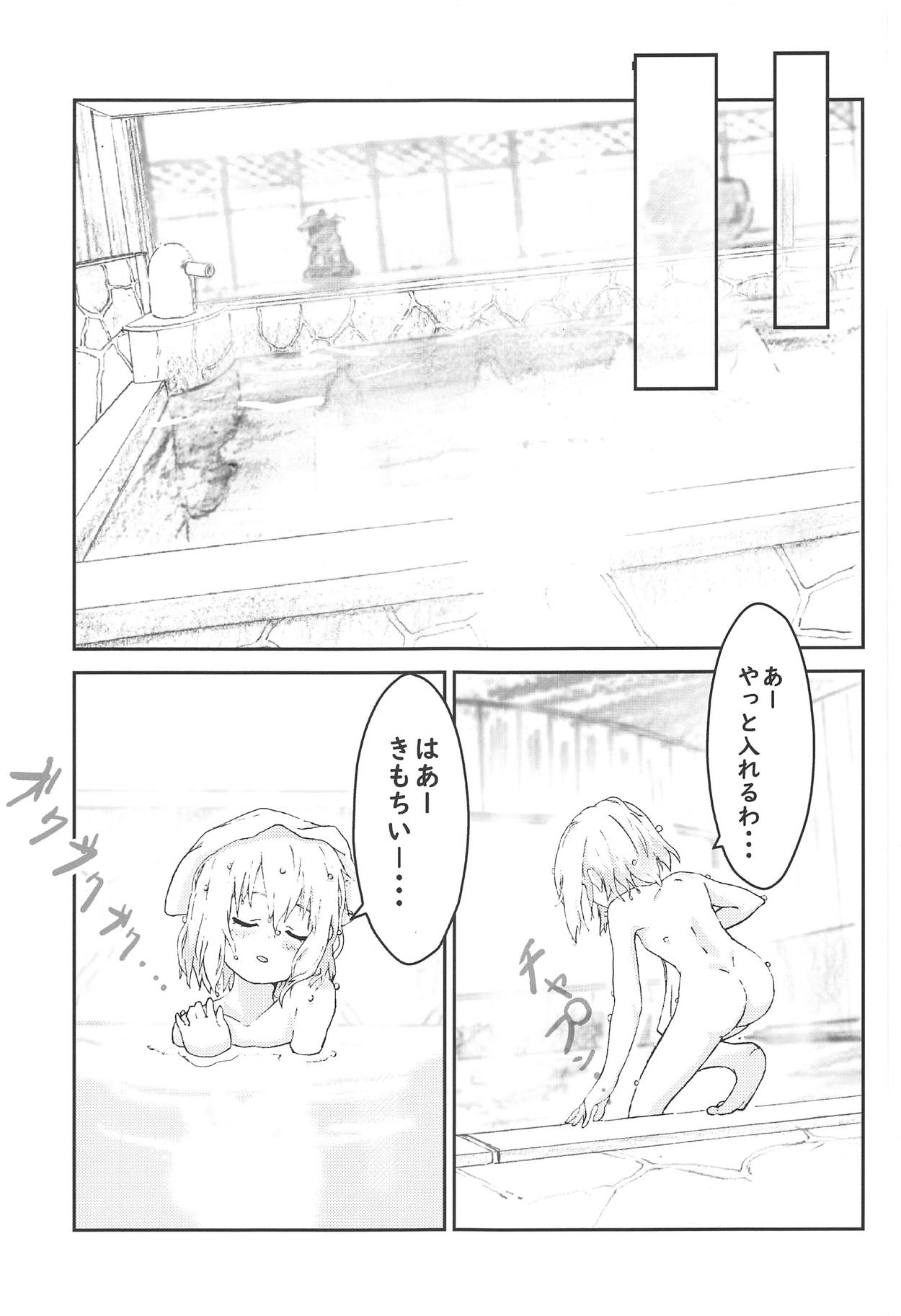 (C95) [村井村] 雪村あおいちゃんとお風呂に入ろう♥ (ヤマノススメ)