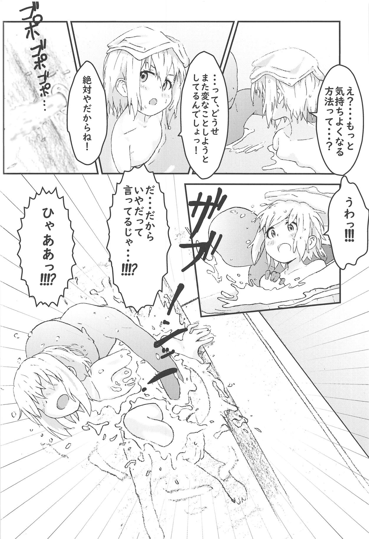 (C95) [村井村] 雪村あおいちゃんとお風呂に入ろう♥ (ヤマノススメ)