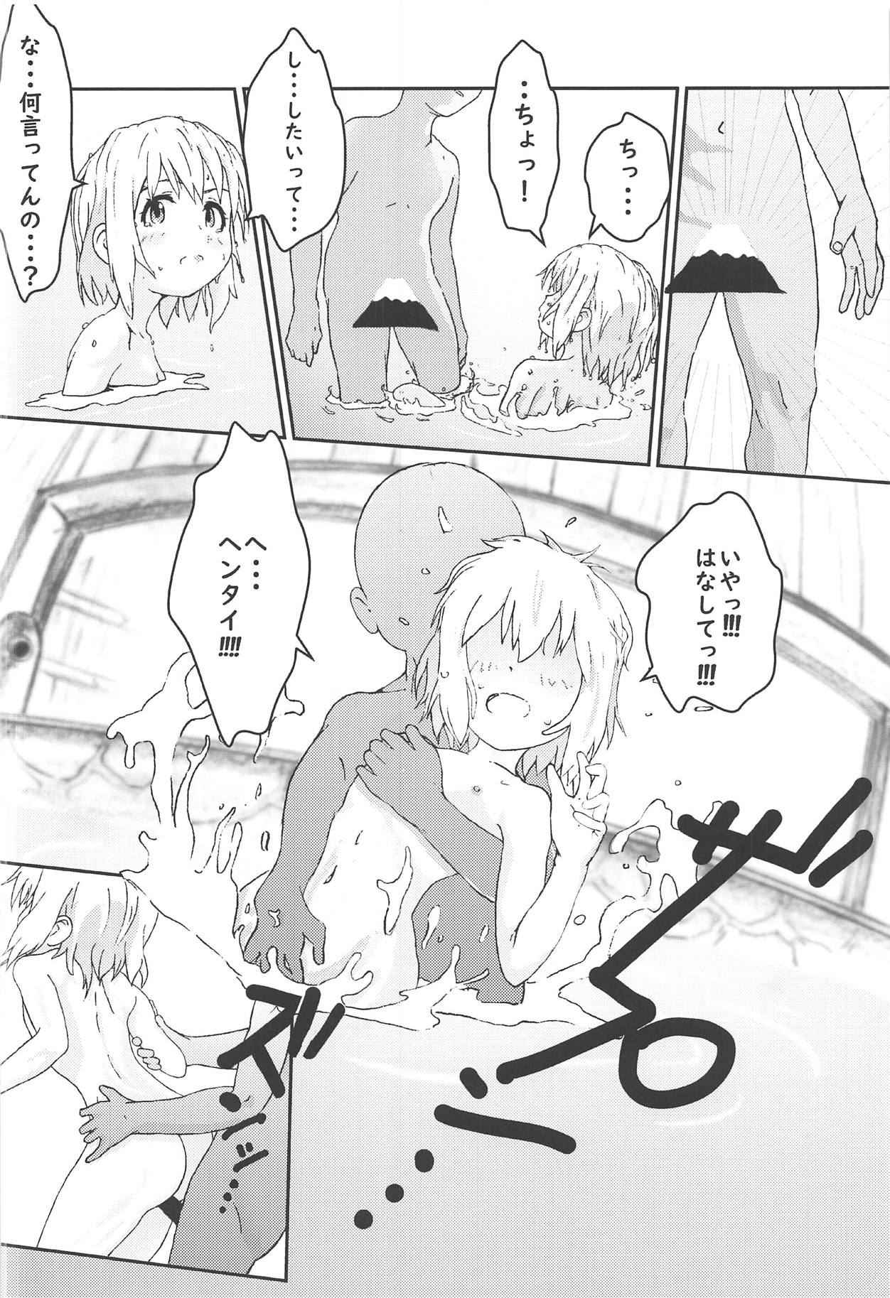 (C95) [村井村] 雪村あおいちゃんとお風呂に入ろう♥ (ヤマノススメ)