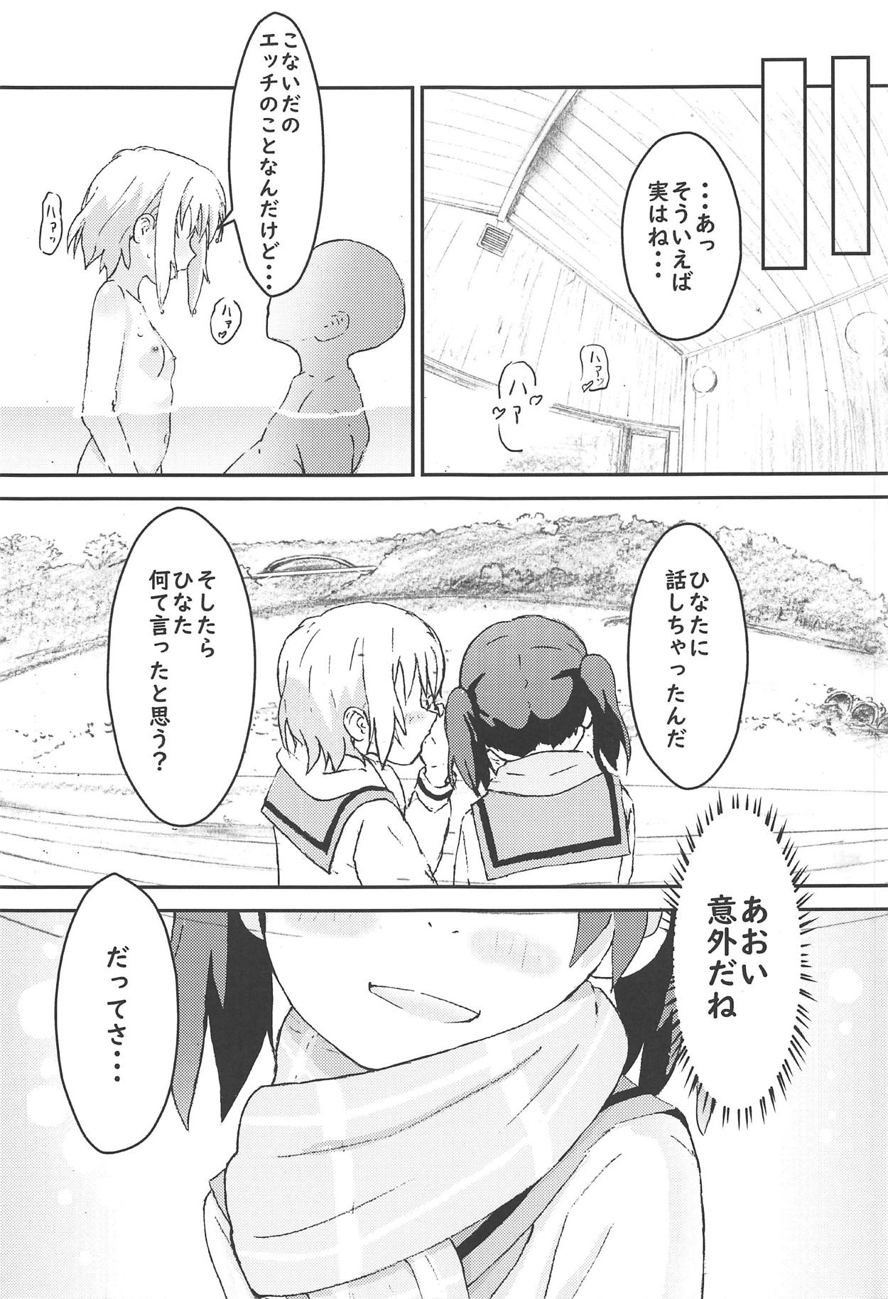 (C95) [村井村] 雪村あおいちゃんとお風呂に入ろう♥ (ヤマノススメ)