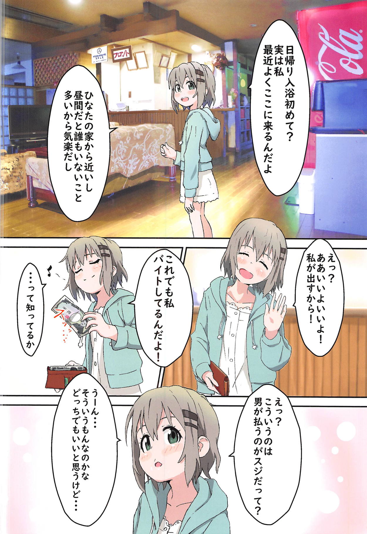 (C95) [村井村] 雪村あおいちゃんとお風呂に入ろう♥ (ヤマノススメ)