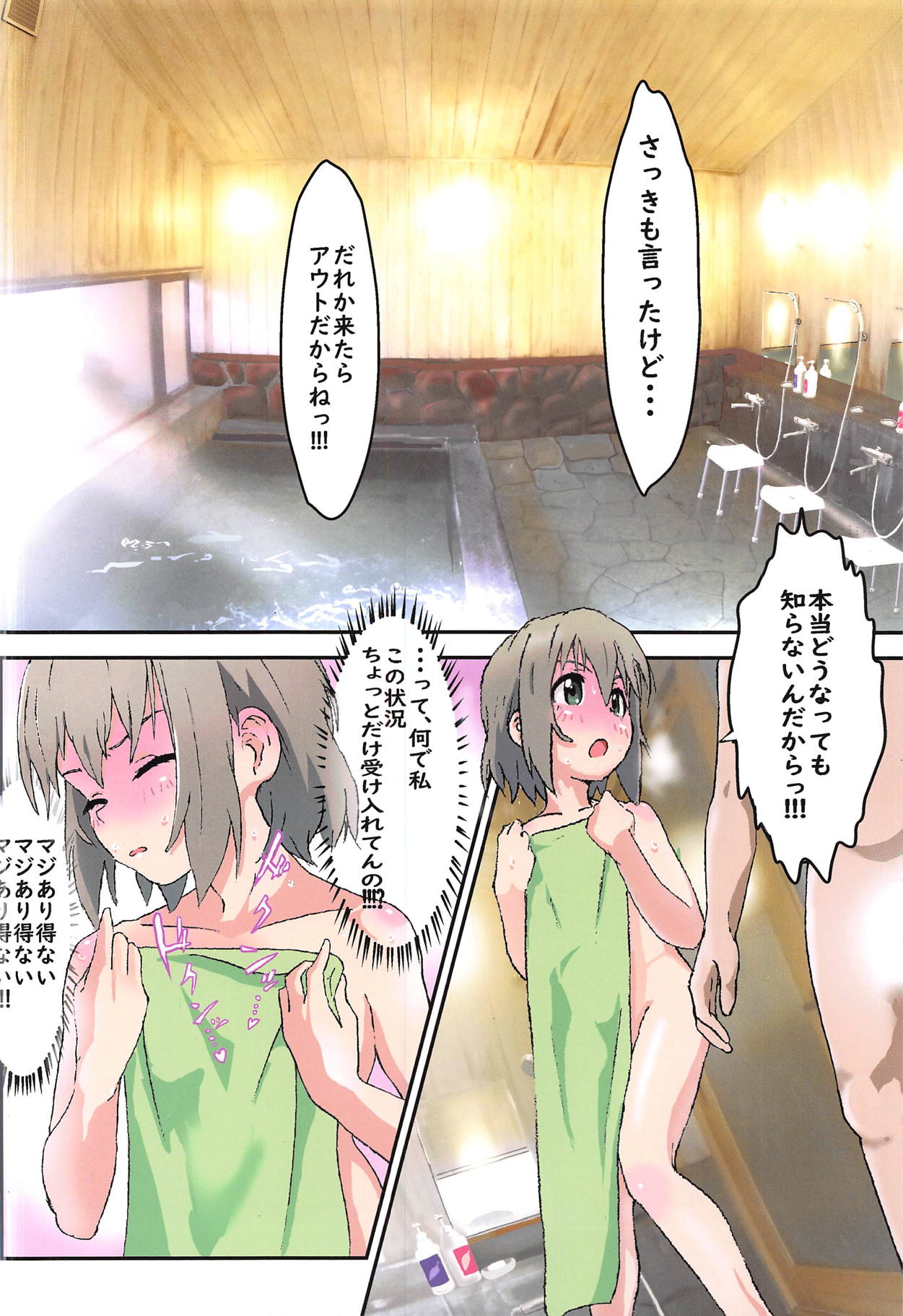 (C95) [村井村] 雪村あおいちゃんとお風呂に入ろう♥ (ヤマノススメ)