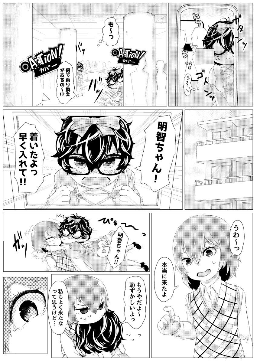 【ヘダノ】-【WEBさいろく】まいりとるマンコ猫（ペルソナ5）