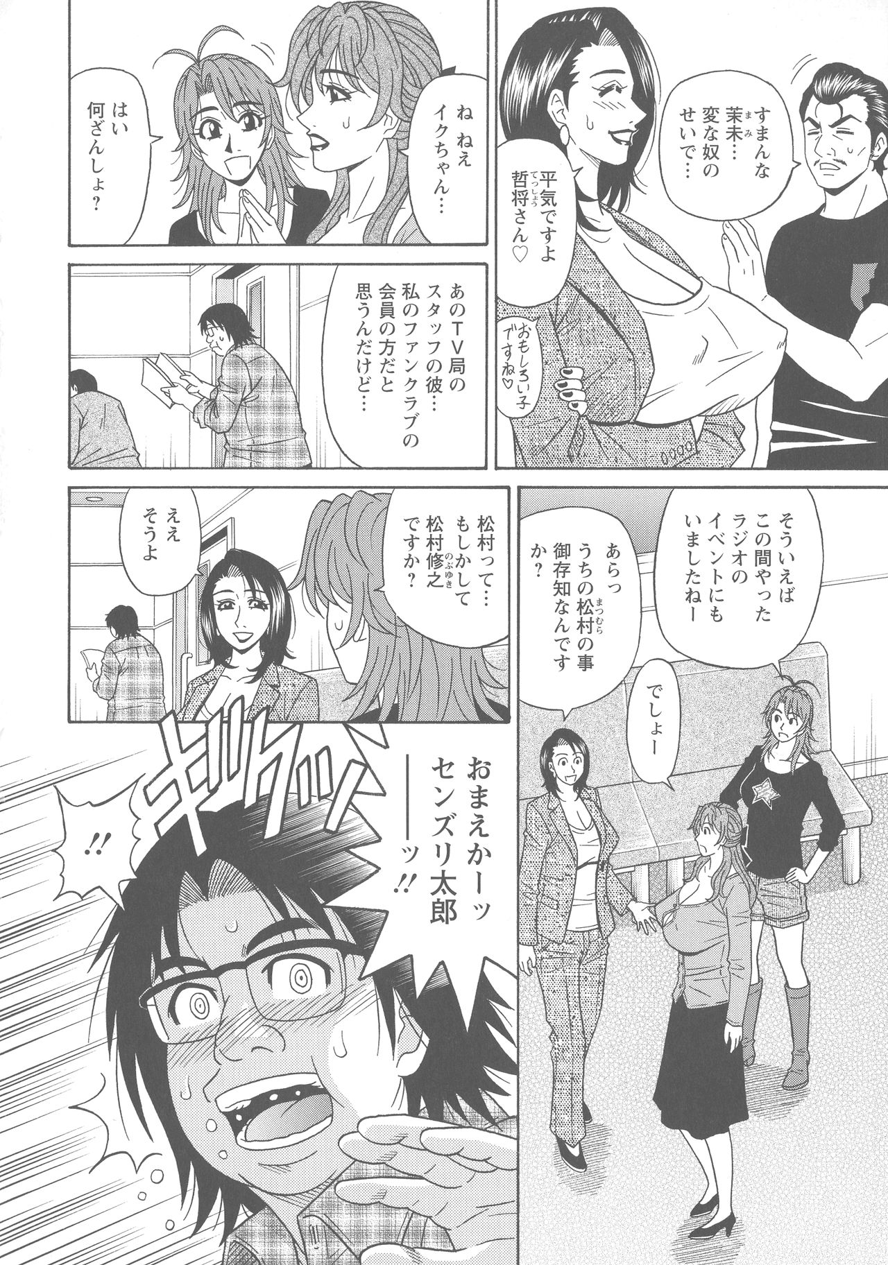 [尾崎晶] 人妻声優イクコさん♡