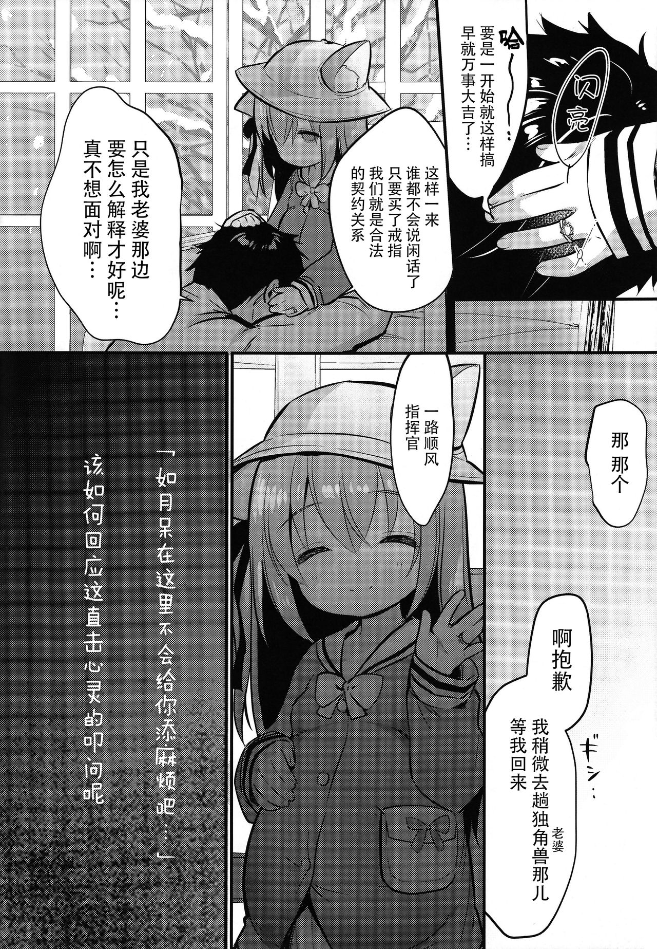 [PiyoPit (ぴよ寺むちゃ)] 避妊失敗―かわいそうなきさらぎちゃん― (アズールレーン) [中国翻訳] [2018年8月26日]