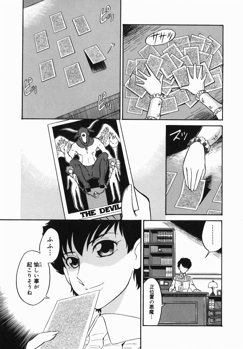 [どざむら] はれんち学級