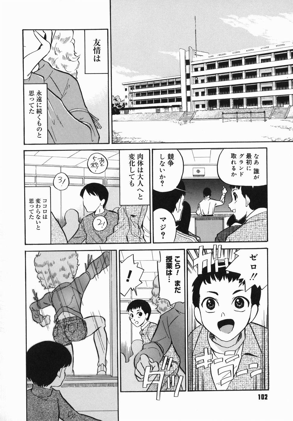 [どざむら] はれんち学級