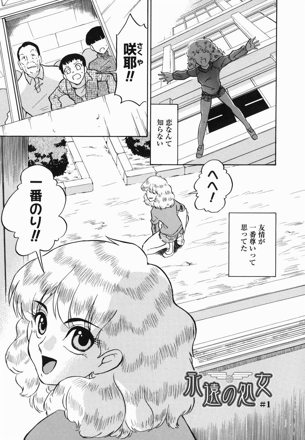 [どざむら] はれんち学級