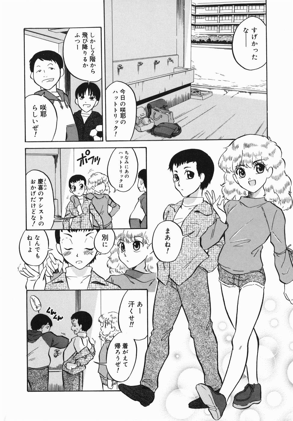 [どざむら] はれんち学級