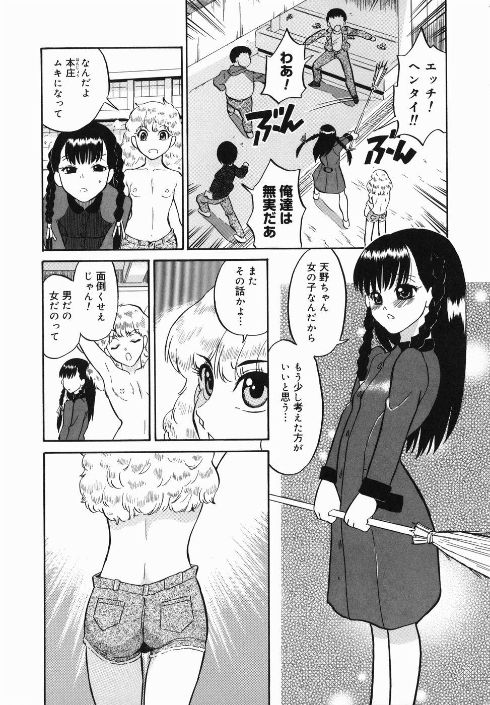 [どざむら] はれんち学級