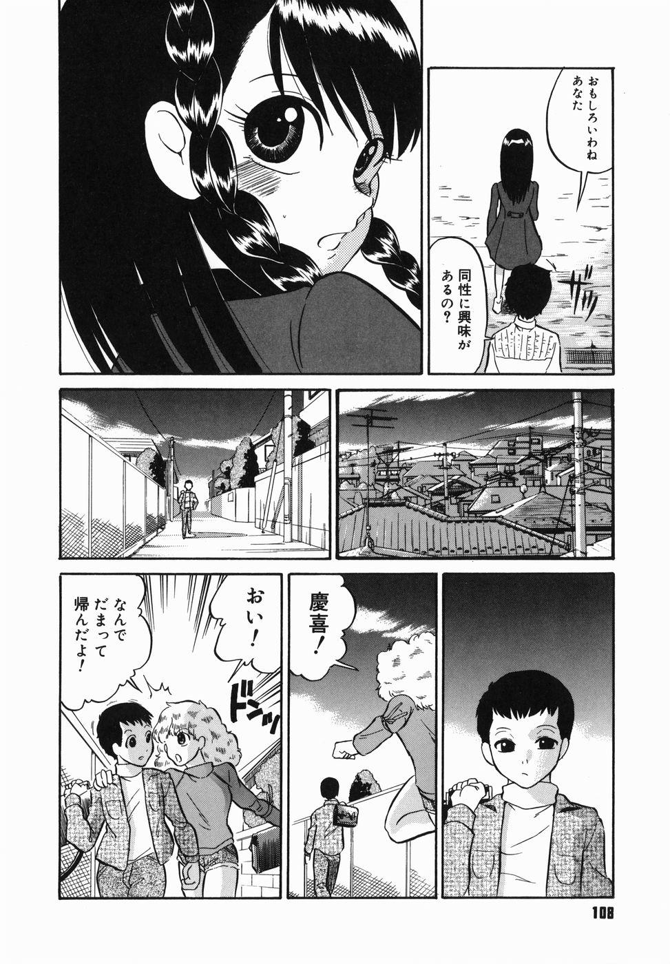 [どざむら] はれんち学級