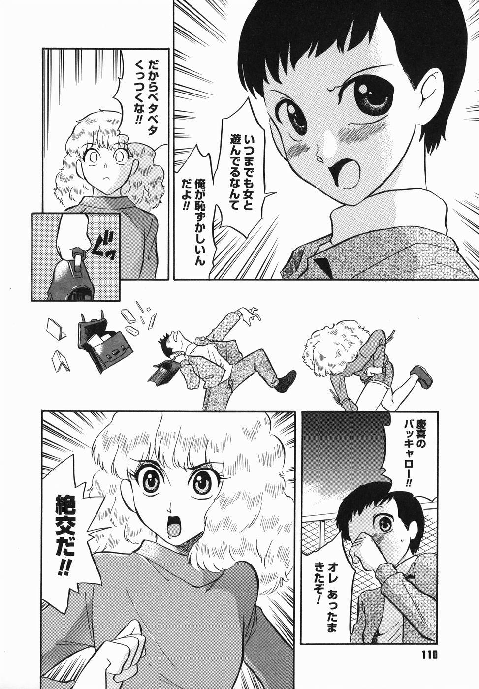 [どざむら] はれんち学級