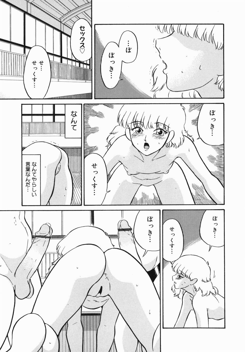 [どざむら] はれんち学級