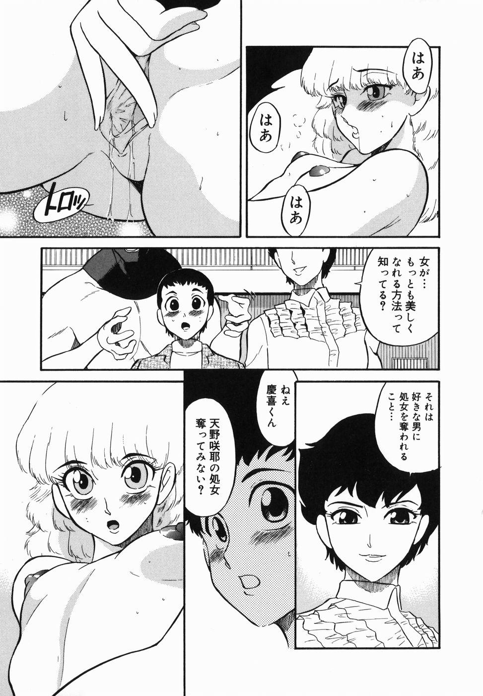 [どざむら] はれんち学級