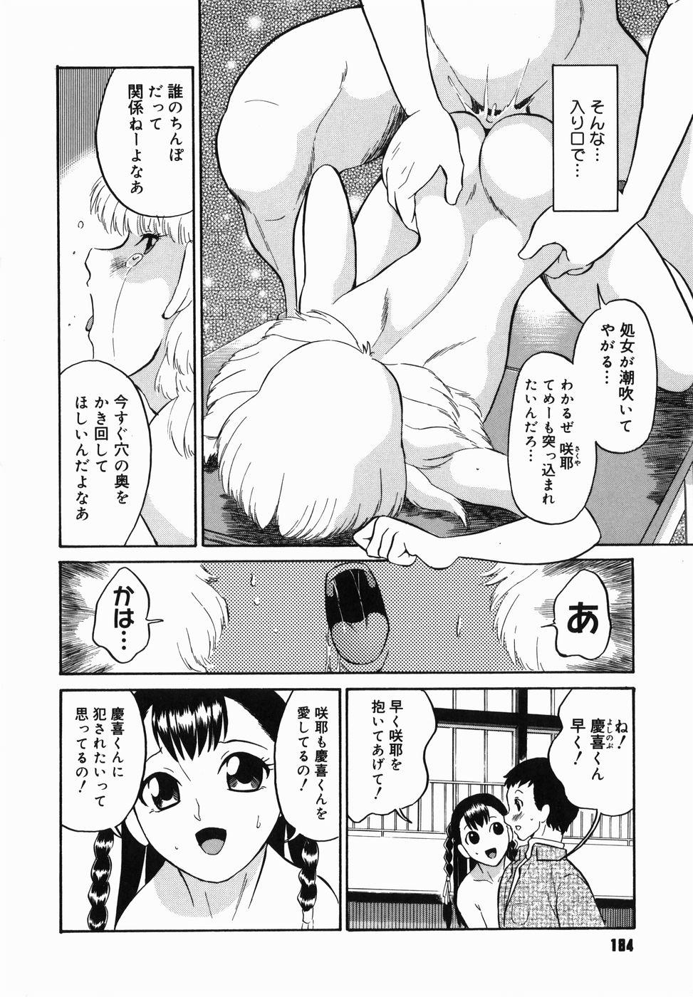 [どざむら] はれんち学級