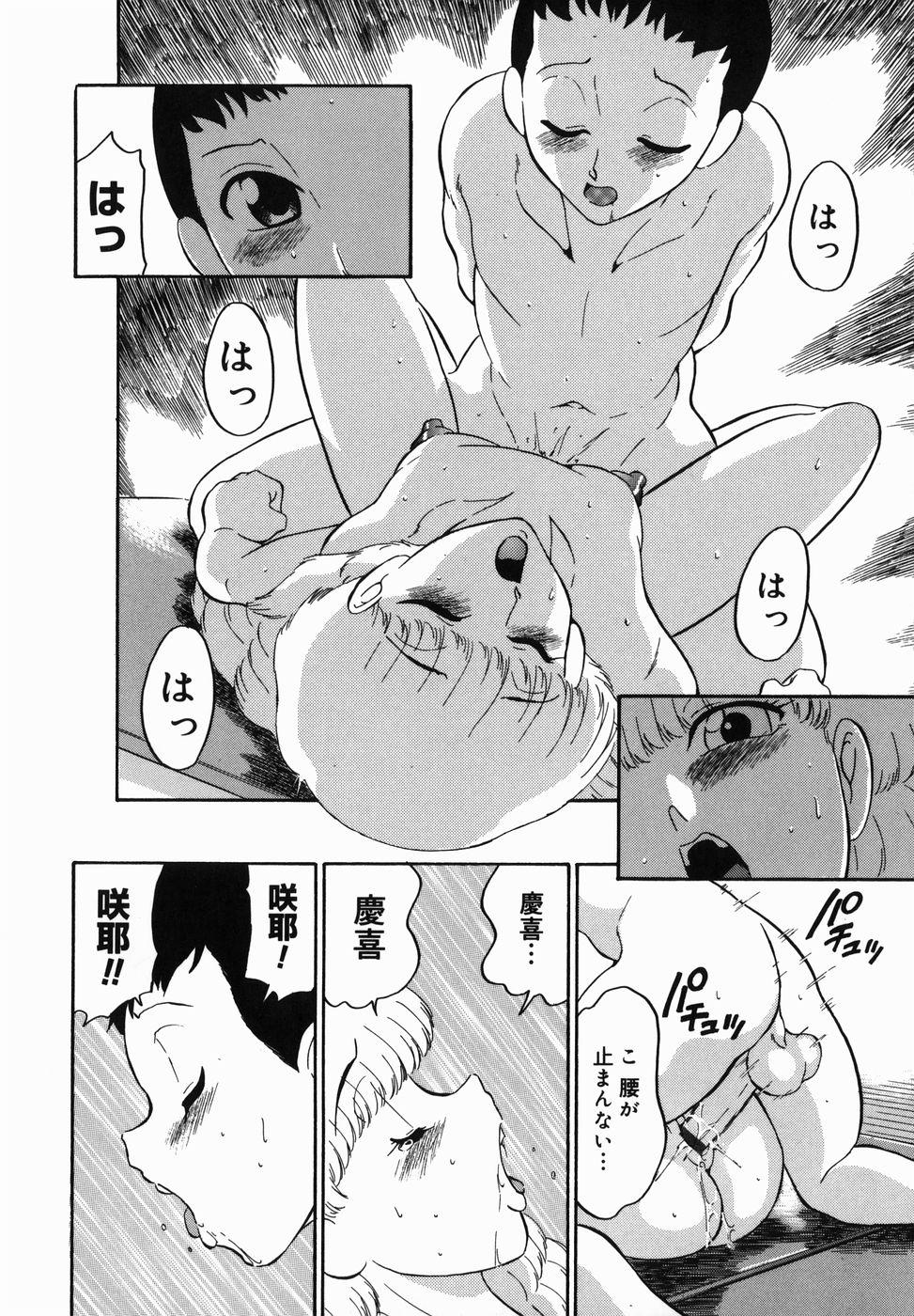 [どざむら] はれんち学級