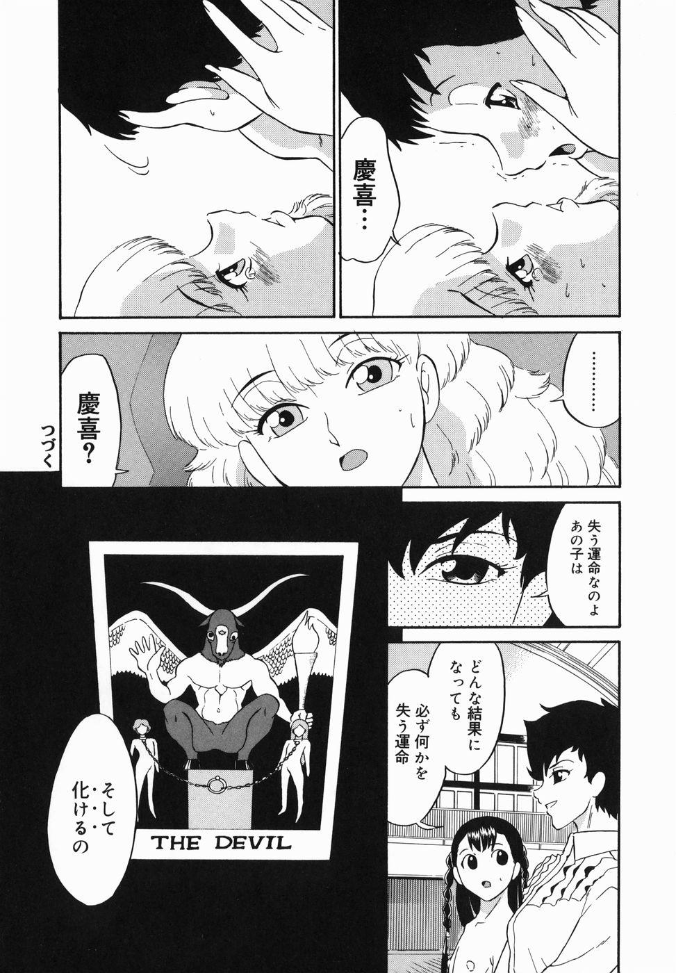 [どざむら] はれんち学級