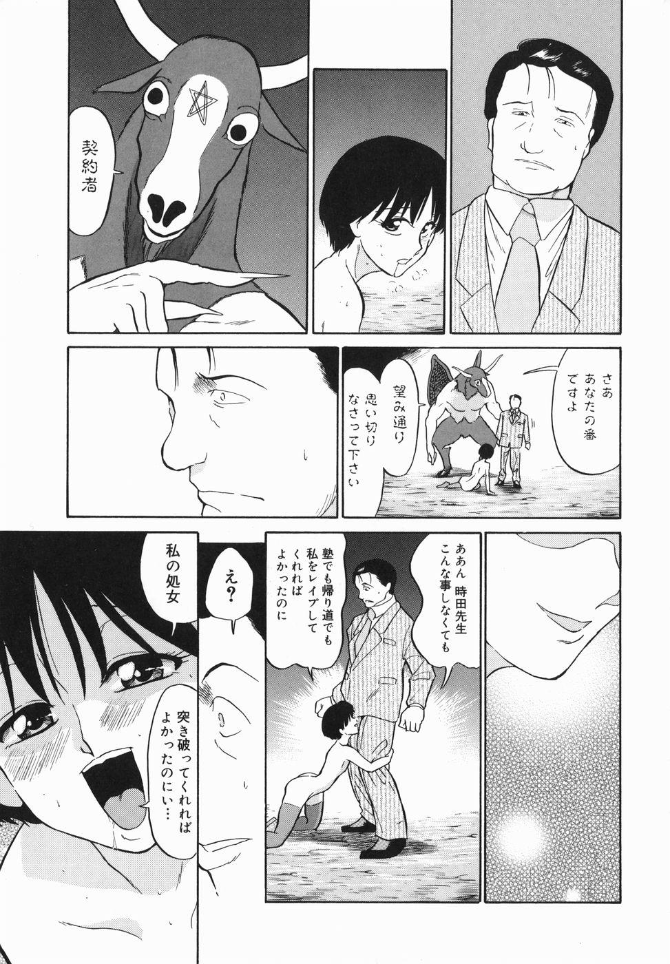 [どざむら] はれんち学級