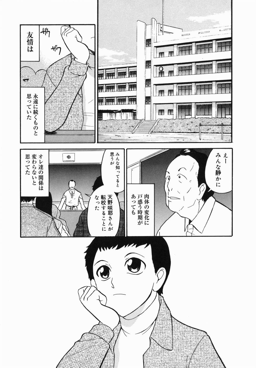 [どざむら] はれんち学級