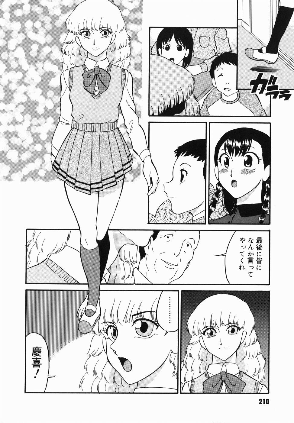 [どざむら] はれんち学級