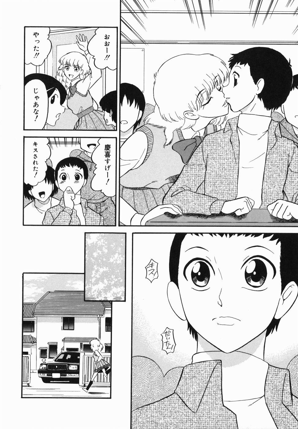 [どざむら] はれんち学級