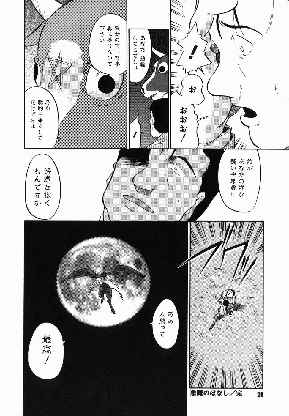 [どざむら] はれんち学級