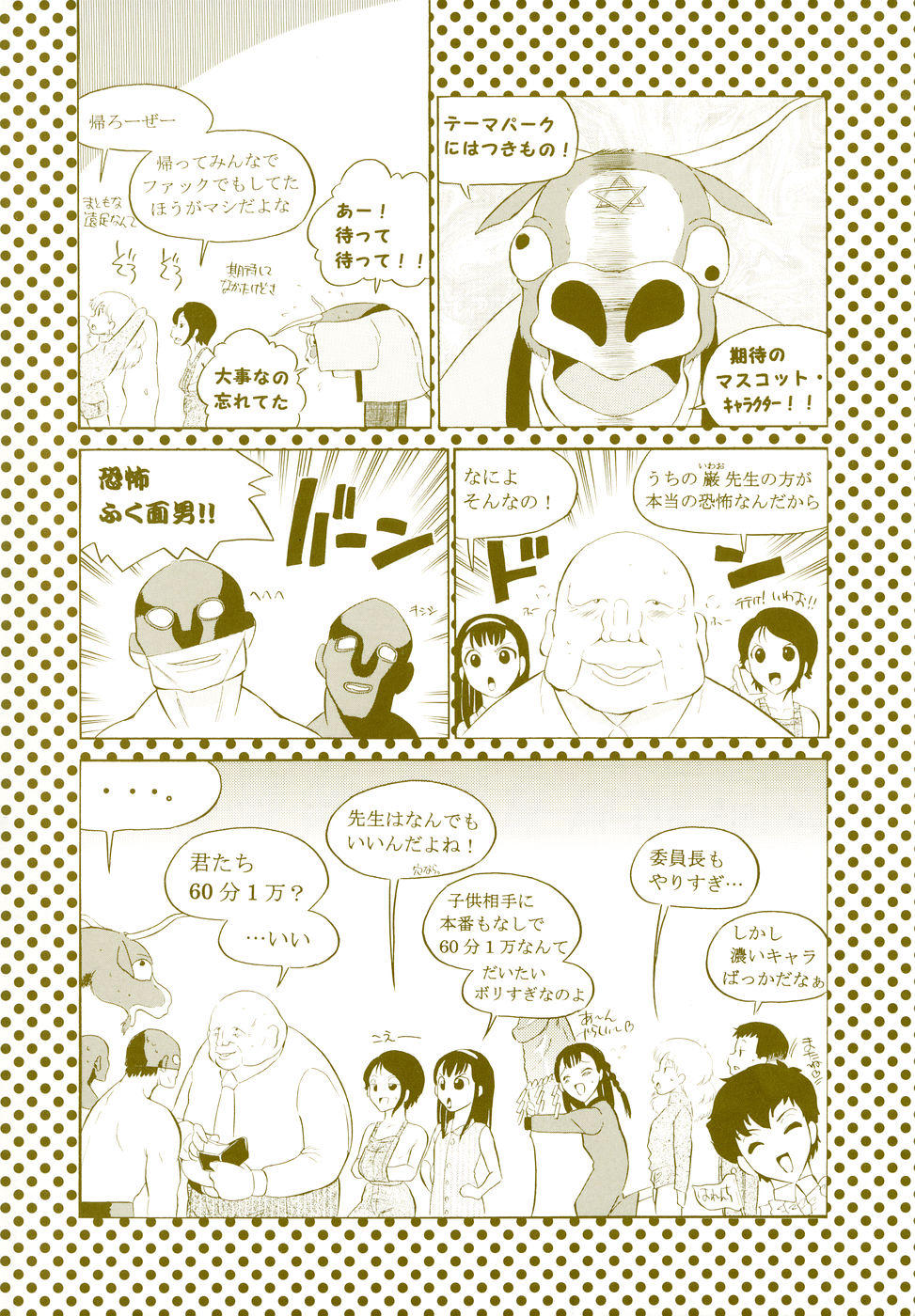 [どざむら] はれんち学級