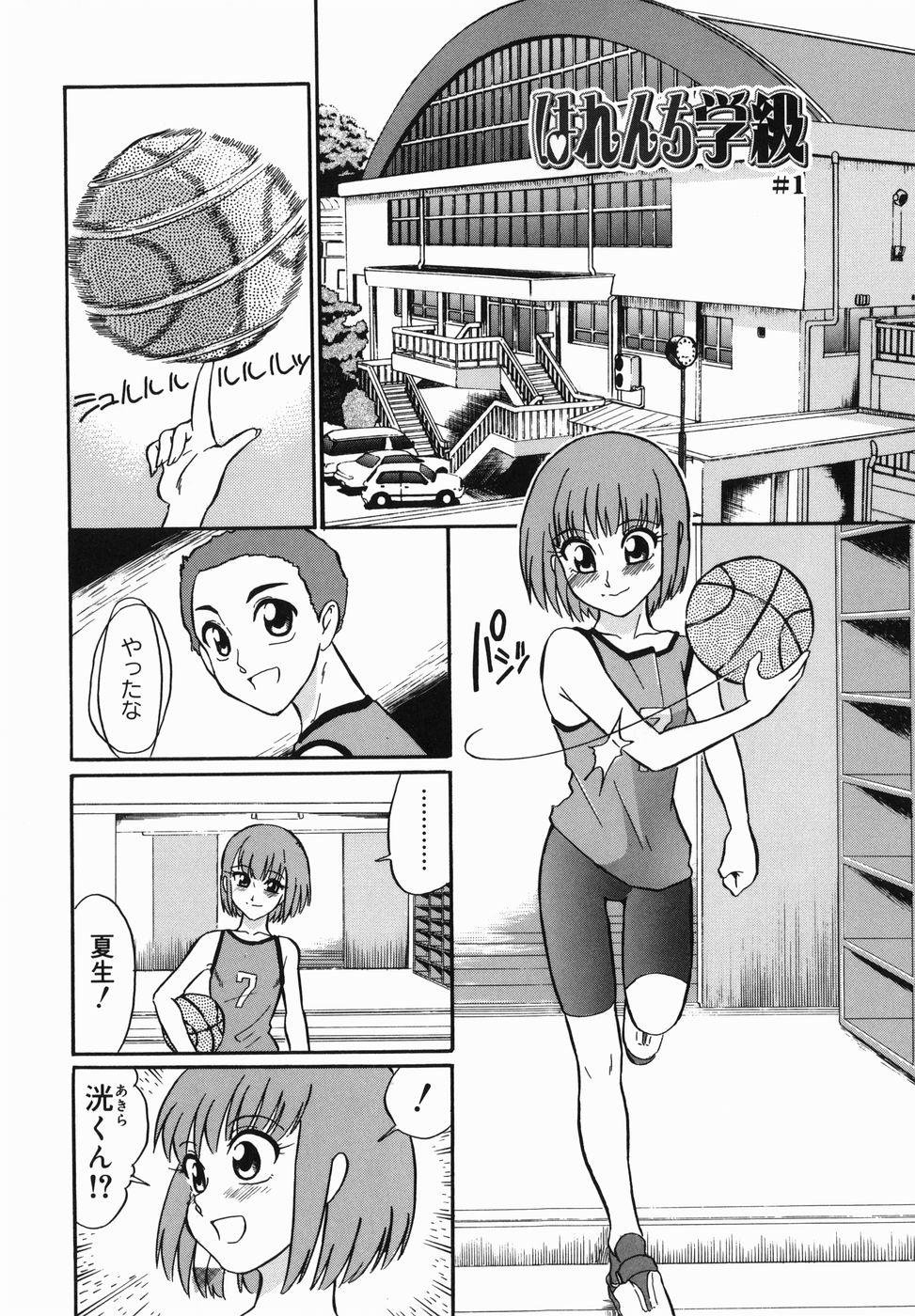 [どざむら] はれんち学級