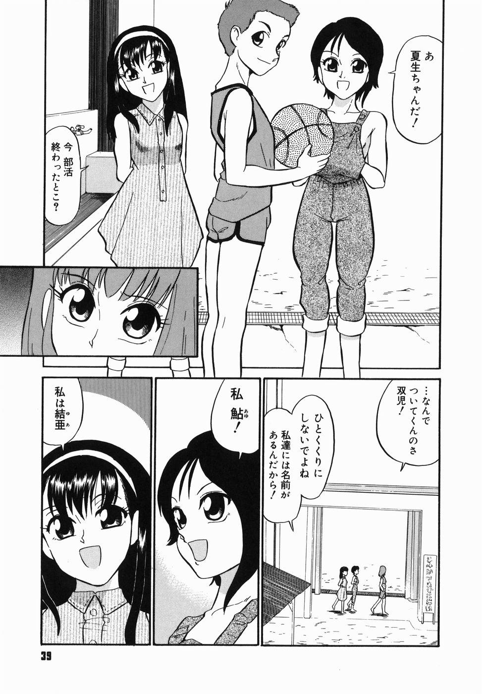 [どざむら] はれんち学級